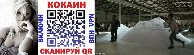 Кокаин VHQ  Купить где  Камешково 