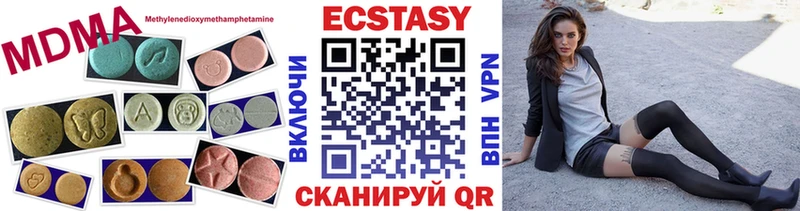 Купить  Камешково  ЭКСТАЗИ ешки 