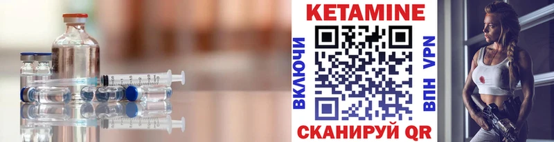 КЕТАМИН VHQ  Купить  Камешково 