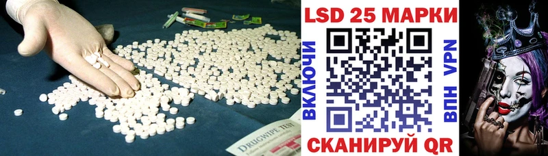 Лсд 25 экстази кислота  Купить  Камешково 