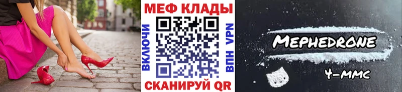 МЯУ-МЯУ кристаллы  Купить где  Камешково 