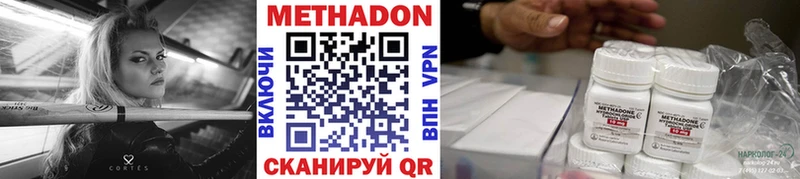 МЕТАДОН кристалл  Купить закладки  Камешково 