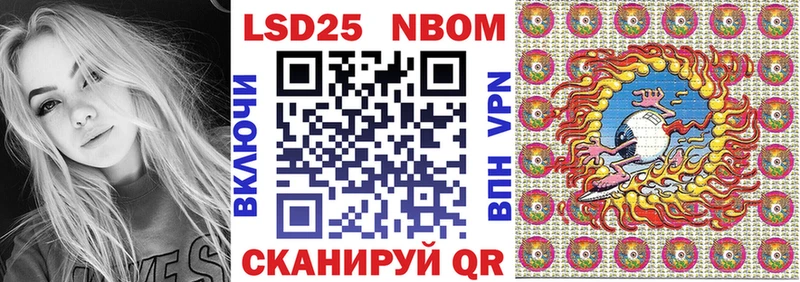 Марки 25I-NBOMe 1500мкг  Купить где  Камешково 